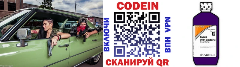 наркошоп Октябрьск Кодеин напиток Lean (лин)
